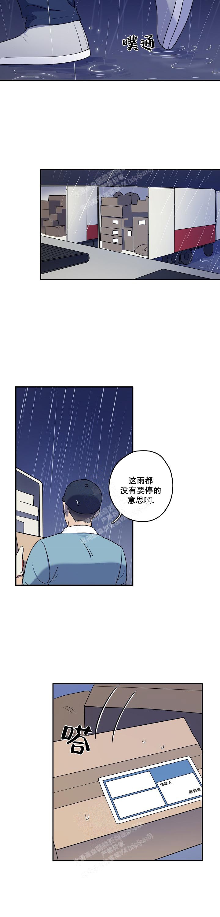 《别被对象发现了》漫画最新章节第5话免费下拉式在线观看章节第【2】张图片