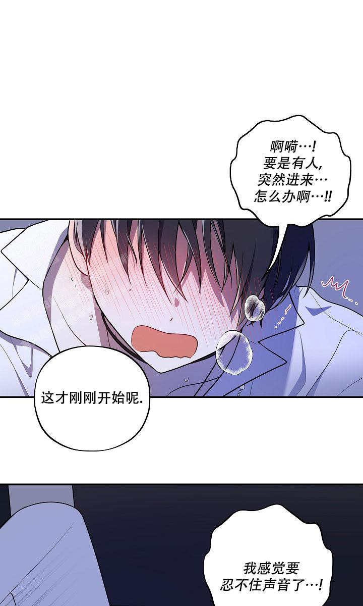 《别被对象发现了》漫画最新章节第52话免费下拉式在线观看章节第【4】张图片