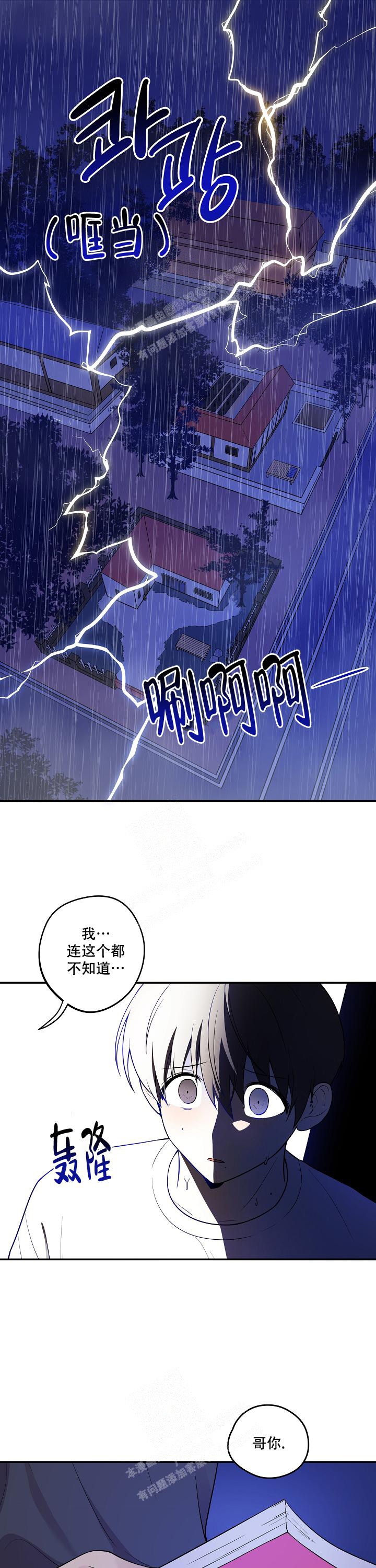 《别被对象发现了》漫画最新章节第27话免费下拉式在线观看章节第【1】张图片