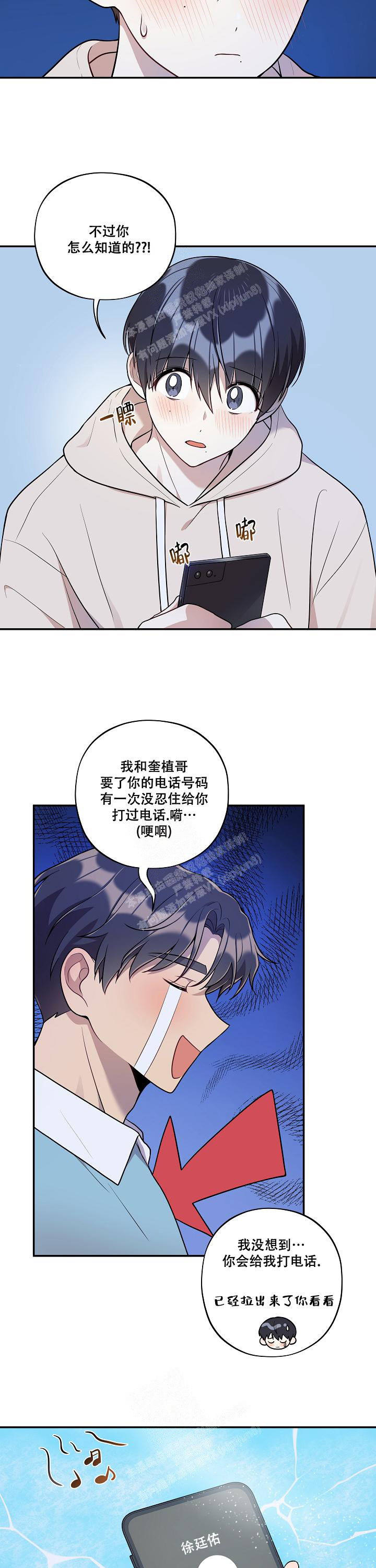 《别被对象发现了》漫画最新章节第40话免费下拉式在线观看章节第【5】张图片