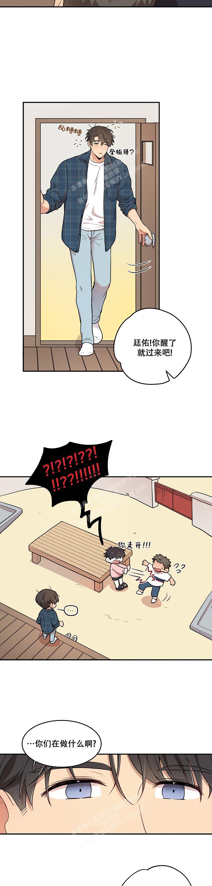 《别被对象发现了》漫画最新章节第18话免费下拉式在线观看章节第【3】张图片