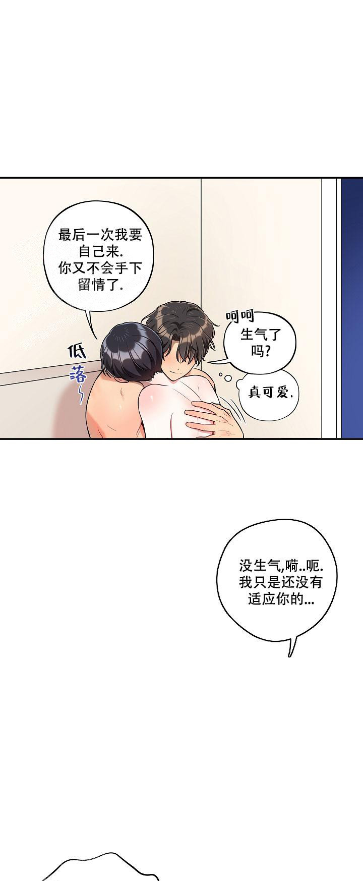 《别被对象发现了》漫画最新章节第46话免费下拉式在线观看章节第【6】张图片