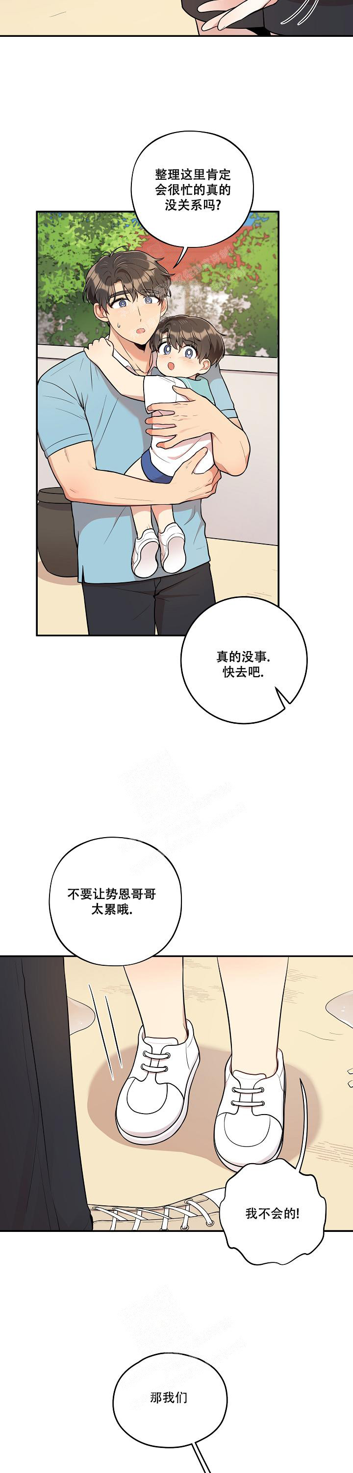 《别被对象发现了》漫画最新章节第37话免费下拉式在线观看章节第【10】张图片