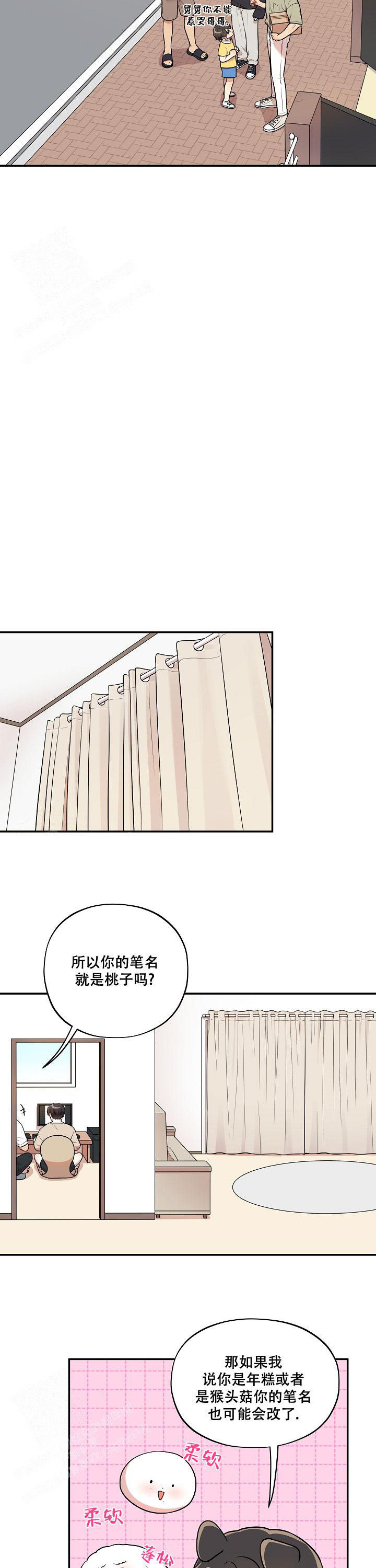 《别被对象发现了》漫画最新章节第48话免费下拉式在线观看章节第【3】张图片