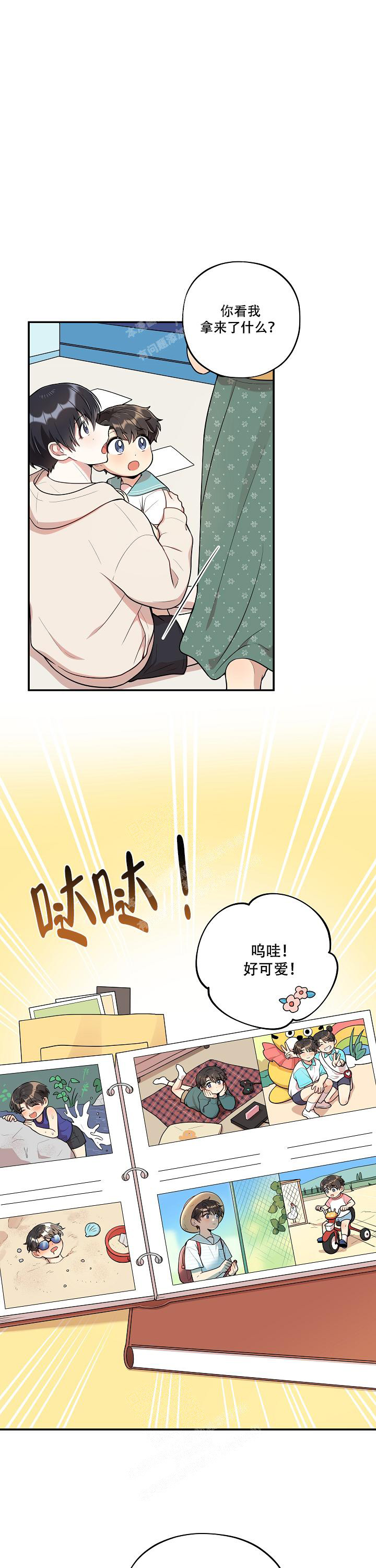 《别被对象发现了》漫画最新章节第39话免费下拉式在线观看章节第【1】张图片