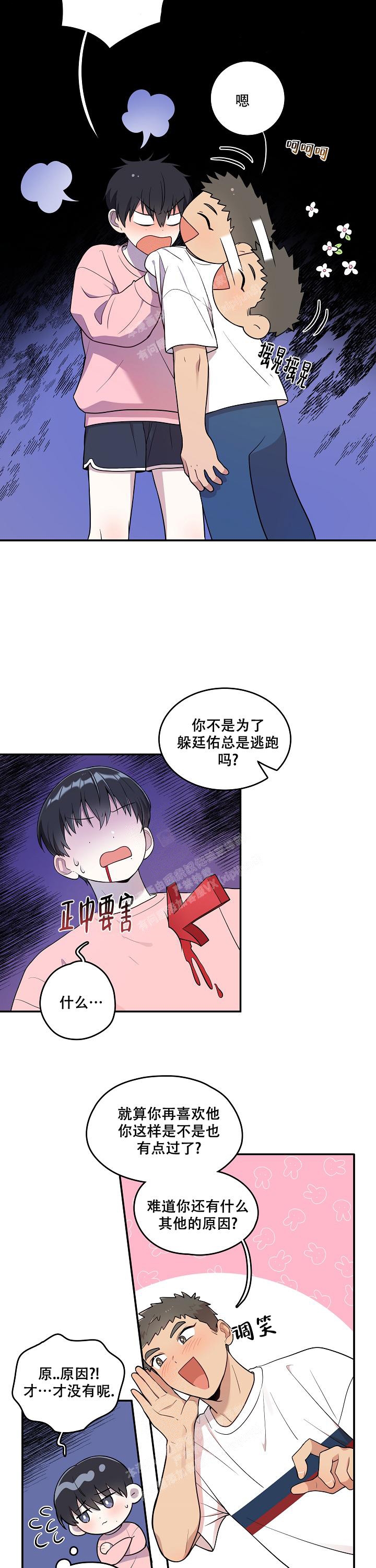 《别被对象发现了》漫画最新章节第17话免费下拉式在线观看章节第【6】张图片