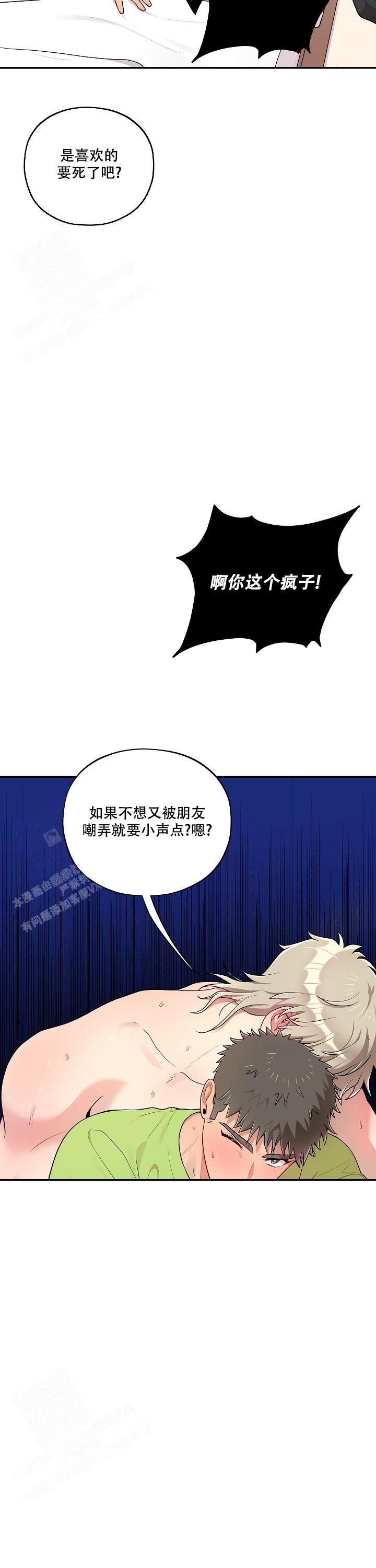 《别被对象发现了》漫画最新章节第57话免费下拉式在线观看章节第【11】张图片