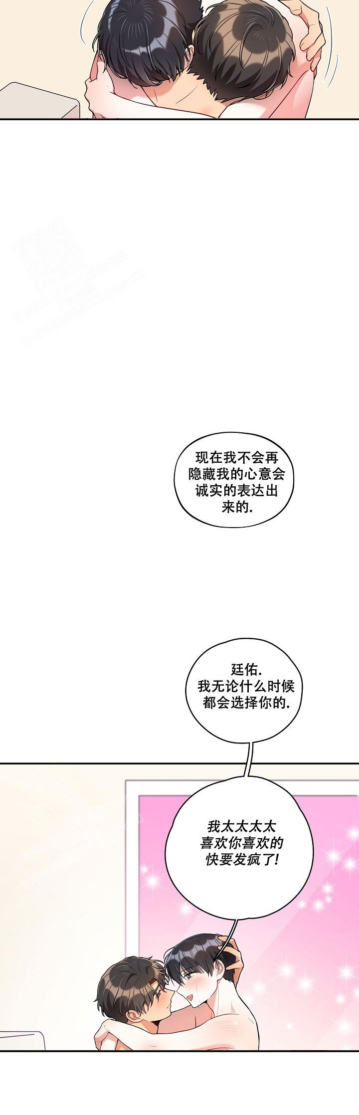 《别被对象发现了》漫画最新章节第46话免费下拉式在线观看章节第【11】张图片