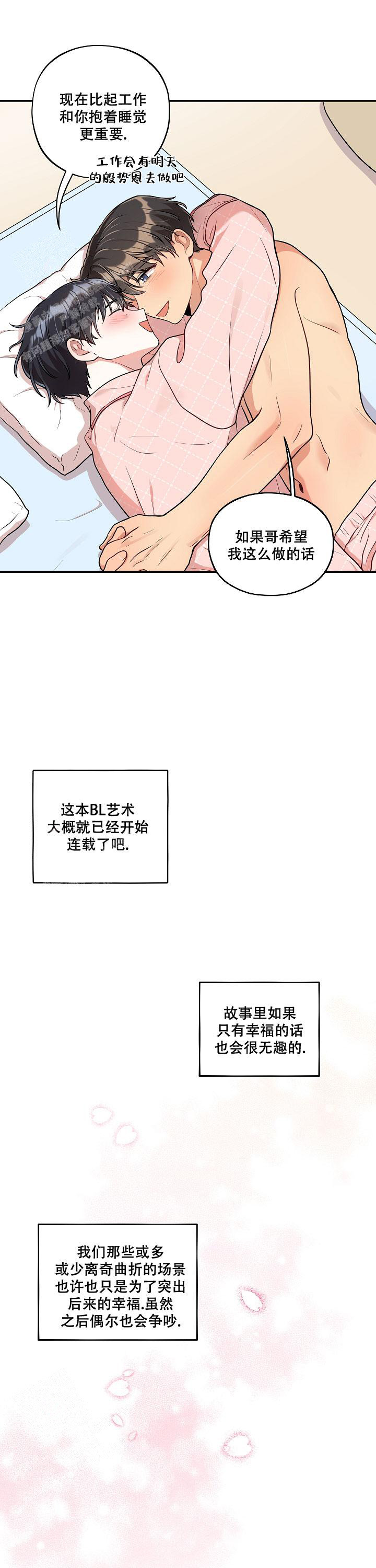 《别被对象发现了》漫画最新章节第48话免费下拉式在线观看章节第【12】张图片