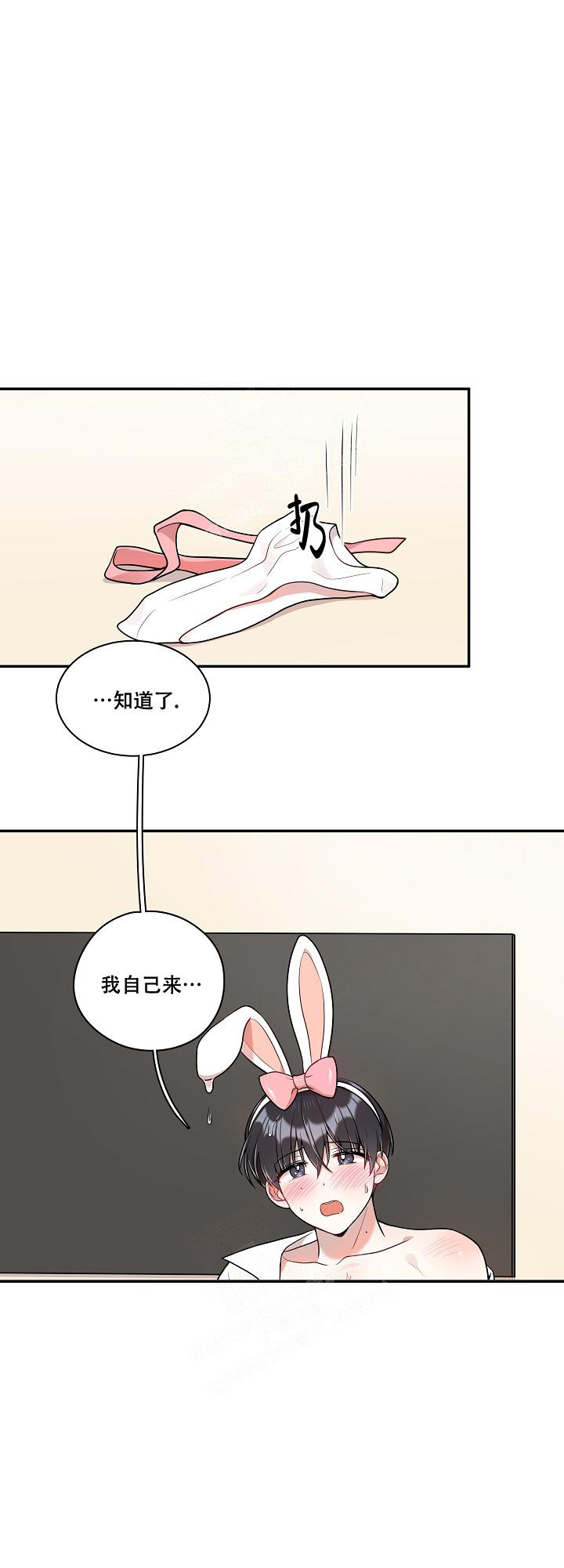 《别被对象发现了》漫画最新章节第44话免费下拉式在线观看章节第【2】张图片