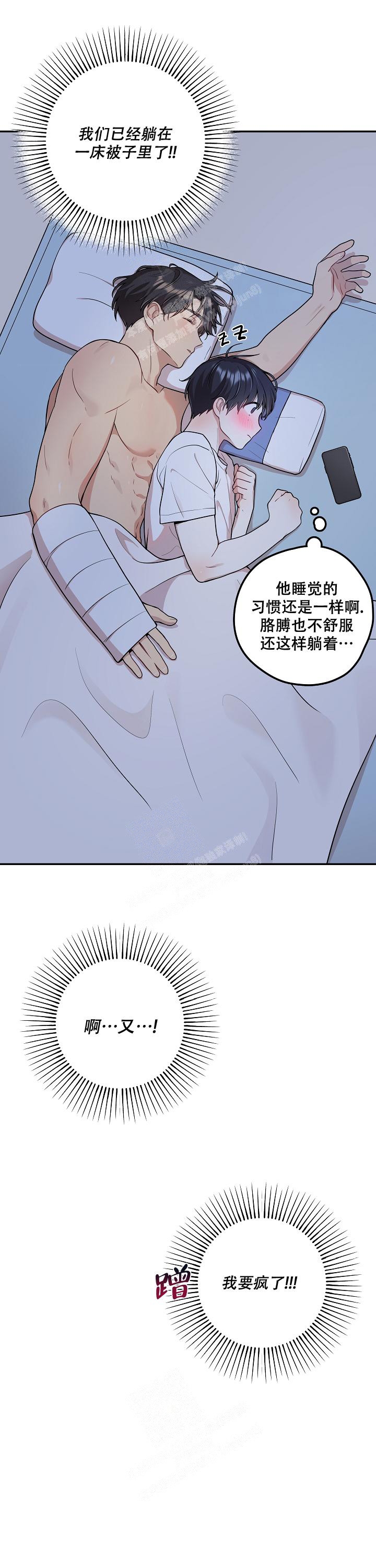 《别被对象发现了》漫画最新章节第20话免费下拉式在线观看章节第【7】张图片