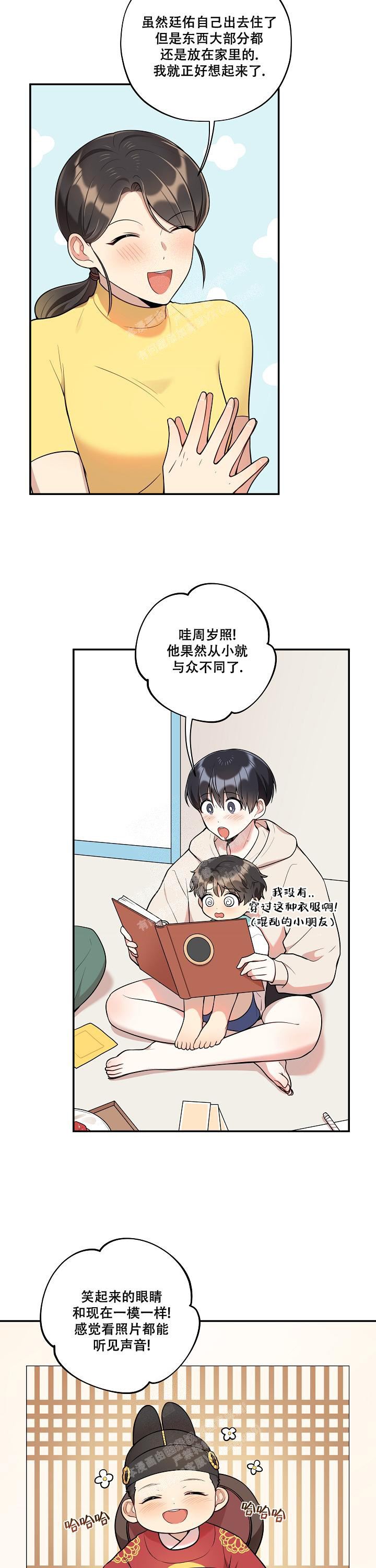 《别被对象发现了》漫画最新章节第39话免费下拉式在线观看章节第【2】张图片