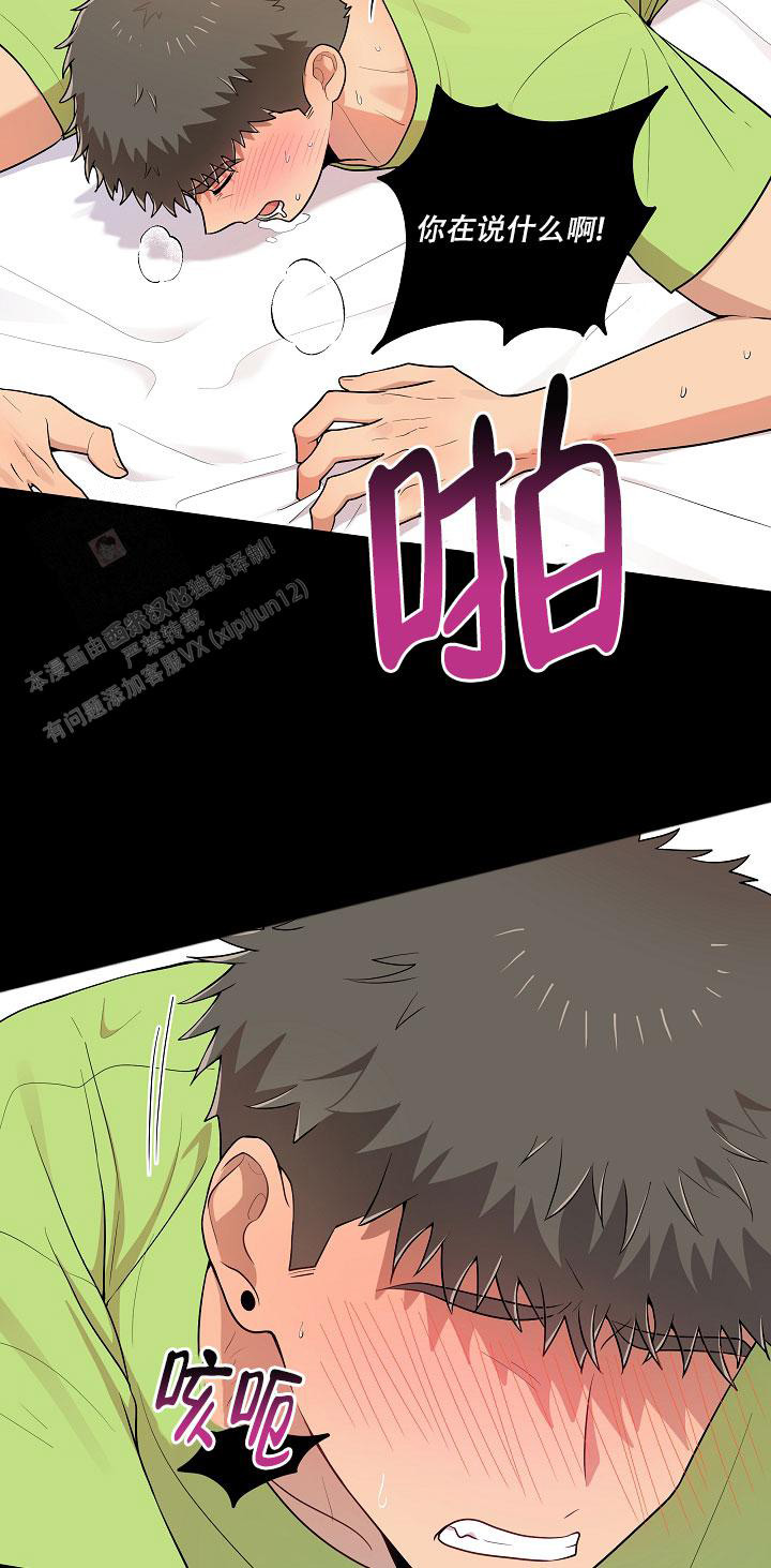 《别被对象发现了》漫画最新章节第58话免费下拉式在线观看章节第【6】张图片