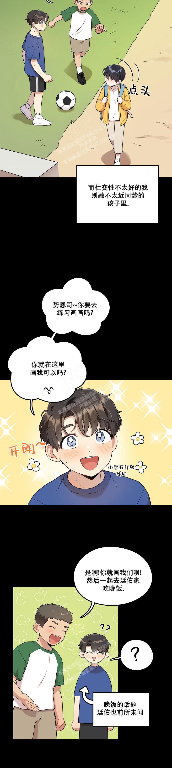 《别被对象发现了》漫画最新章节第9话免费下拉式在线观看章节第【10】张图片