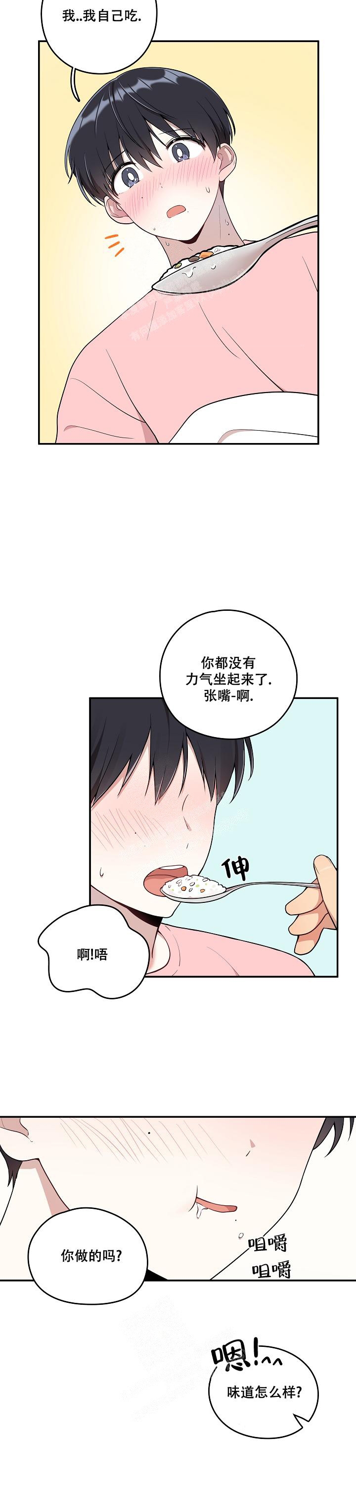 《别被对象发现了》漫画最新章节第16话免费下拉式在线观看章节第【2】张图片