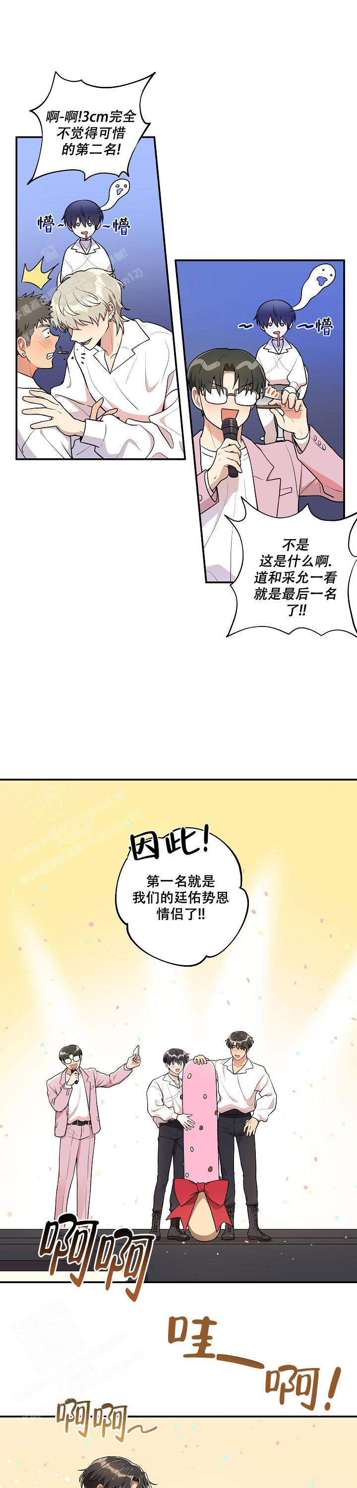 《别被对象发现了》漫画最新章节第51话免费下拉式在线观看章节第【10】张图片