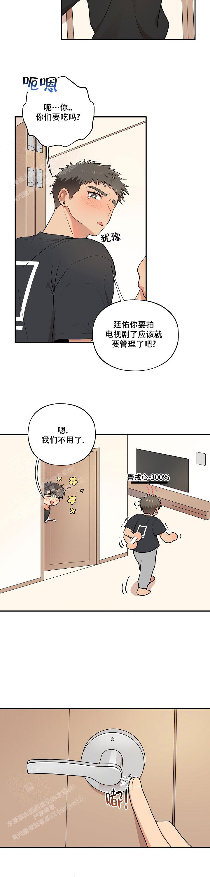 《别被对象发现了》漫画最新章节第55话免费下拉式在线观看章节第【11】张图片