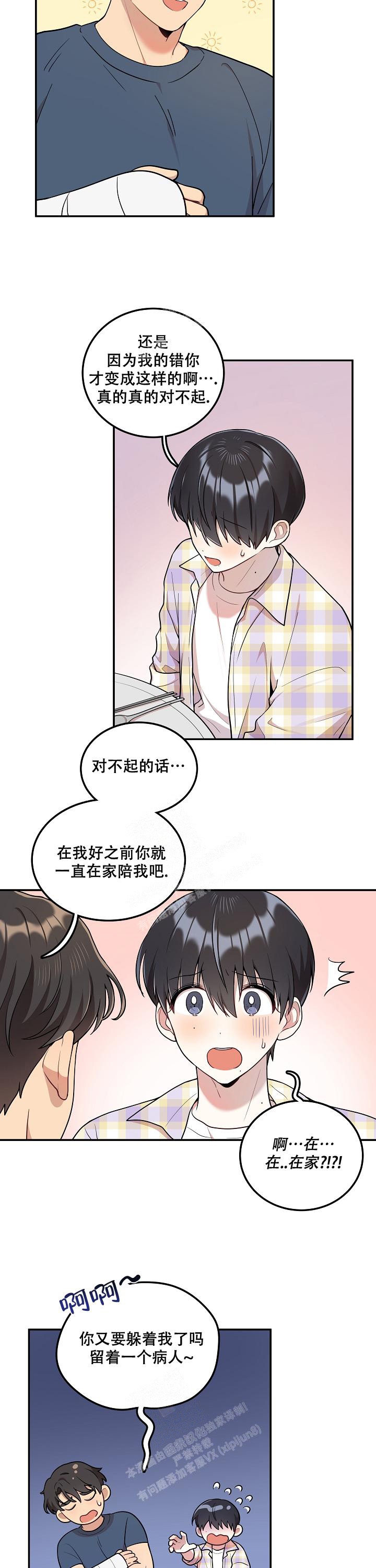 《别被对象发现了》漫画最新章节第20话免费下拉式在线观看章节第【2】张图片