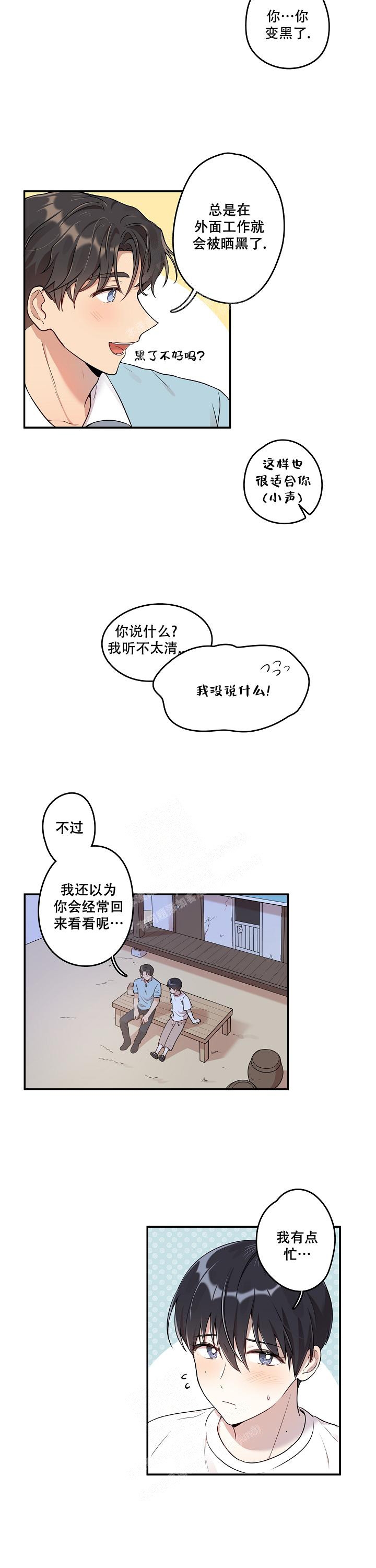 《别被对象发现了》漫画最新章节第4话免费下拉式在线观看章节第【5】张图片