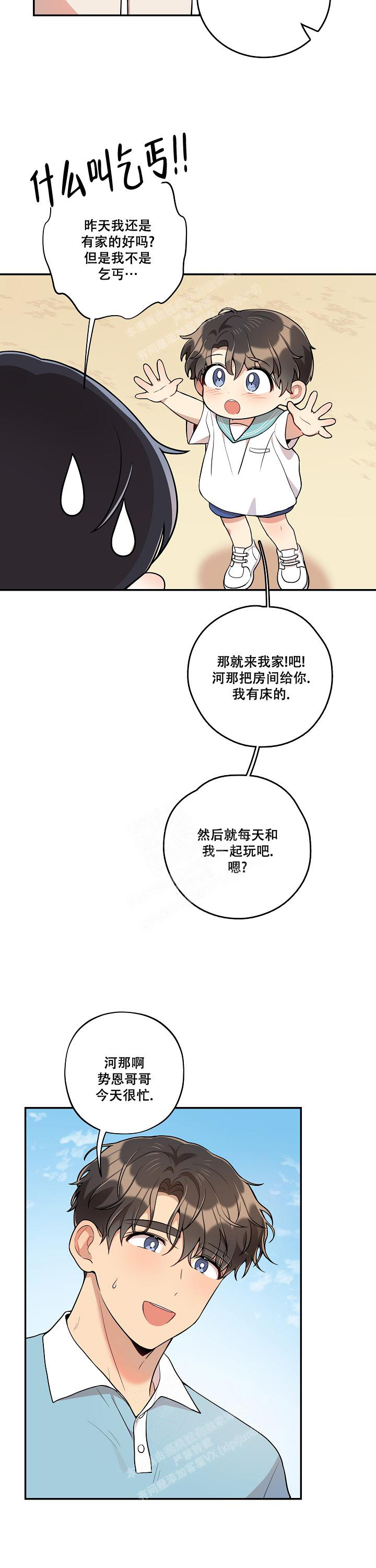 《别被对象发现了》漫画最新章节第37话免费下拉式在线观看章节第【6】张图片