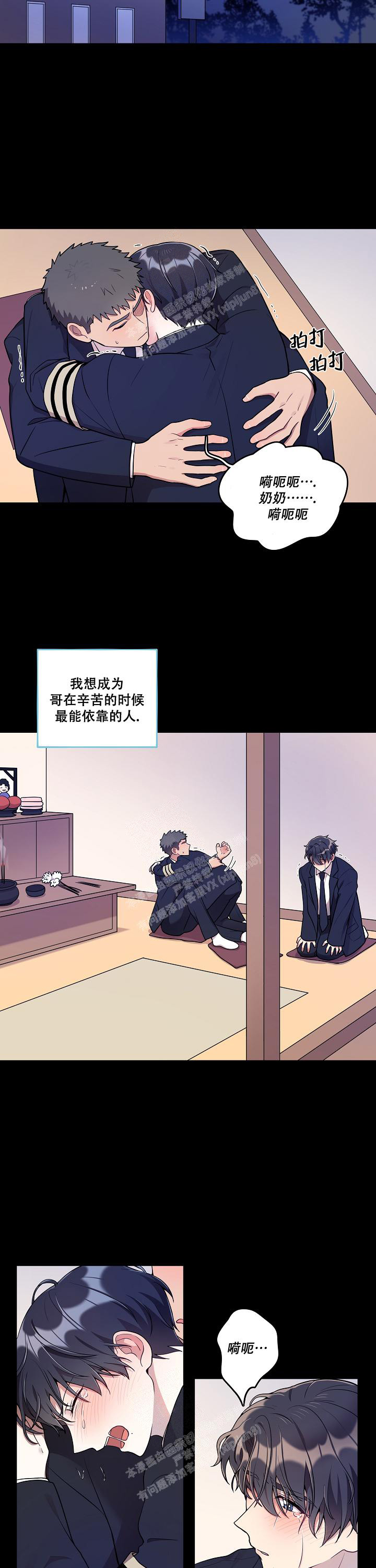 《别被对象发现了》漫画最新章节第34话免费下拉式在线观看章节第【2】张图片