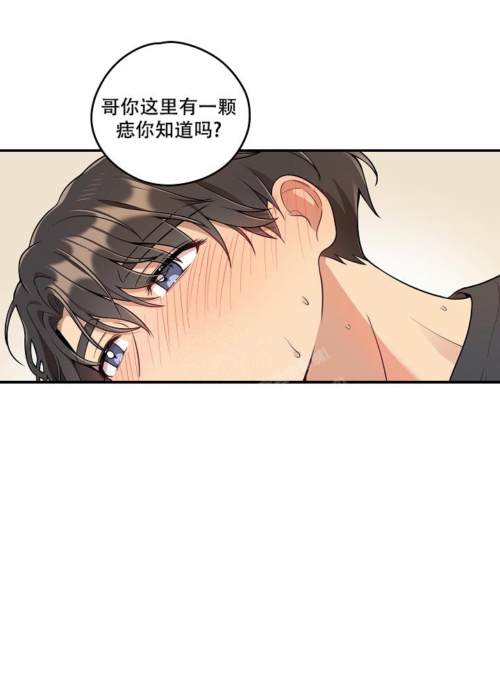 《别被对象发现了》漫画最新章节第28话免费下拉式在线观看章节第【5】张图片