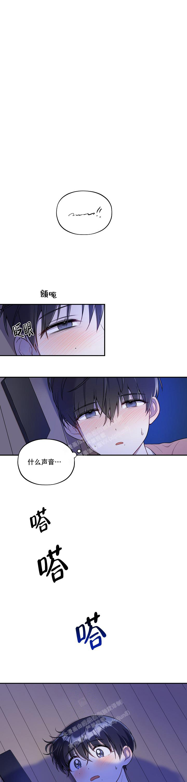 《别被对象发现了》漫画最新章节第35话免费下拉式在线观看章节第【6】张图片