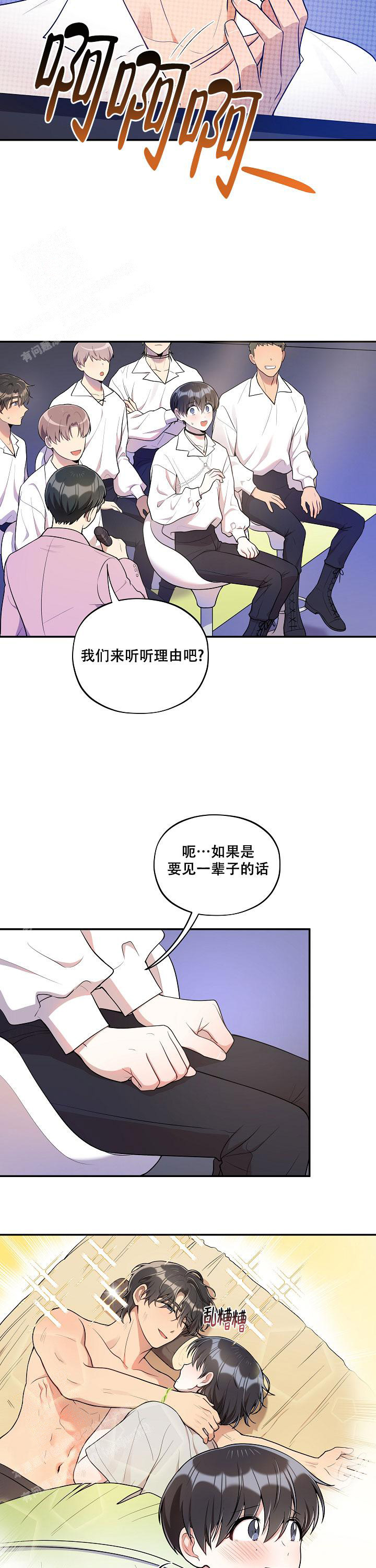 《别被对象发现了》漫画最新章节第51话免费下拉式在线观看章节第【4】张图片