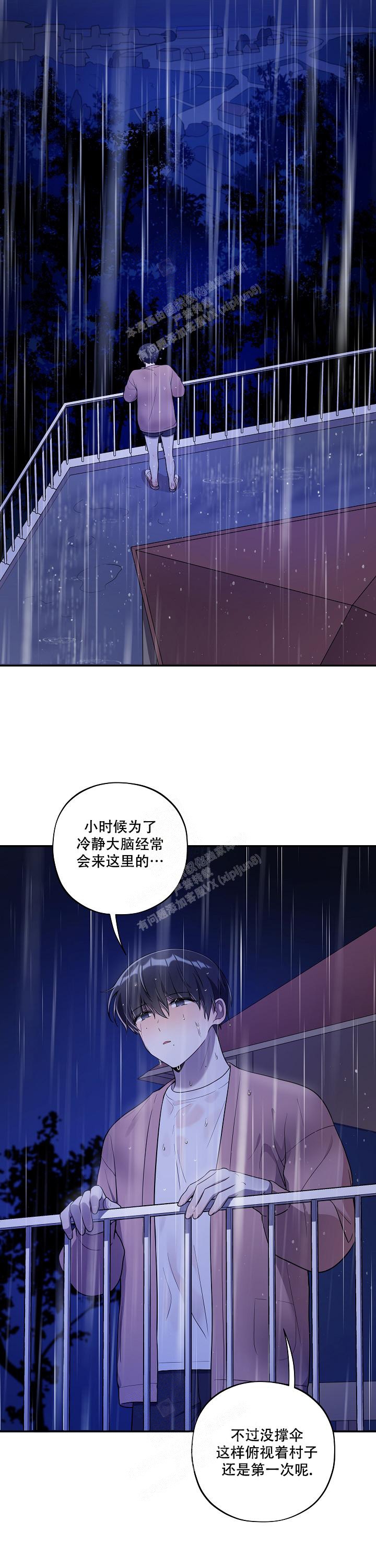 《别被对象发现了》漫画最新章节第31话免费下拉式在线观看章节第【11】张图片