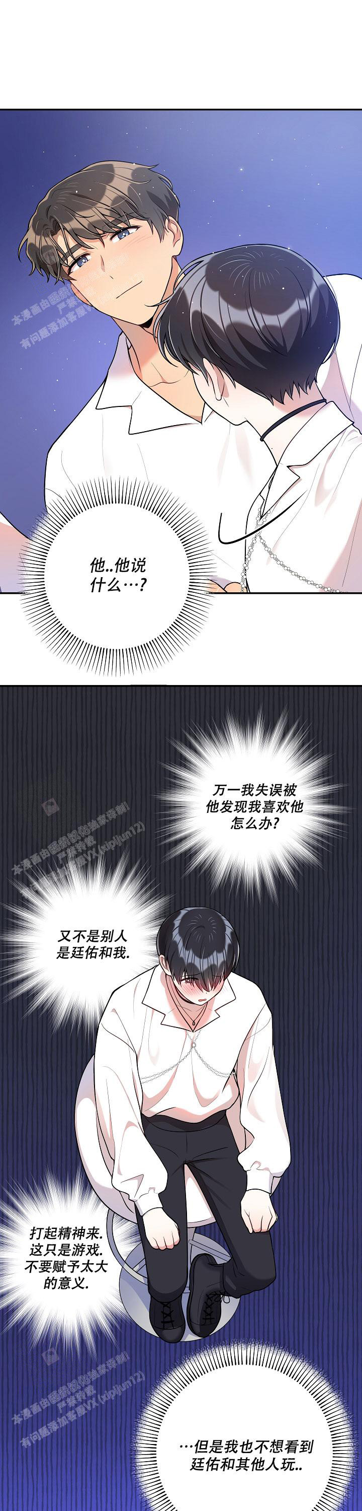 《别被对象发现了》漫画最新章节第51话免费下拉式在线观看章节第【2】张图片