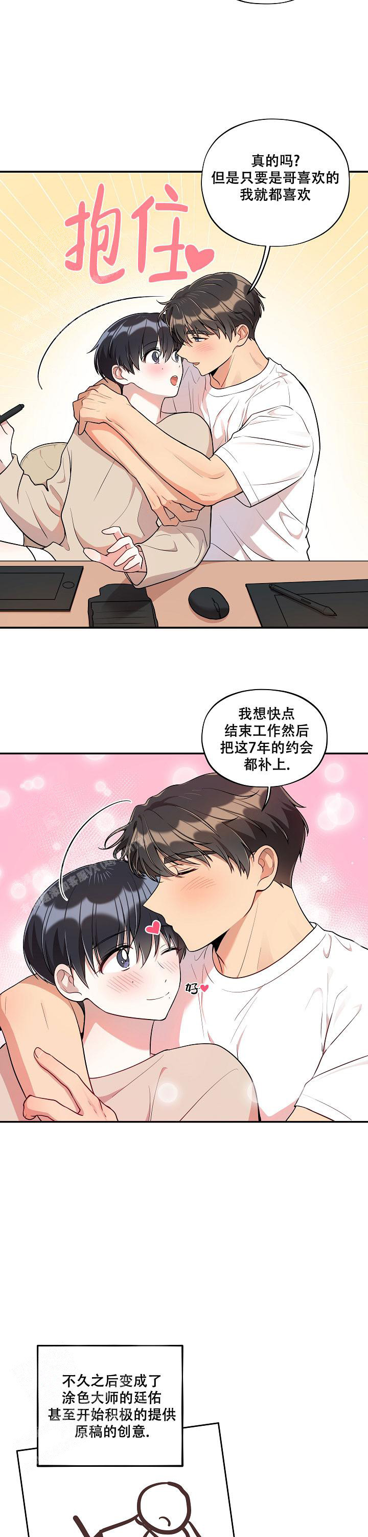 《别被对象发现了》漫画最新章节第48话免费下拉式在线观看章节第【8】张图片