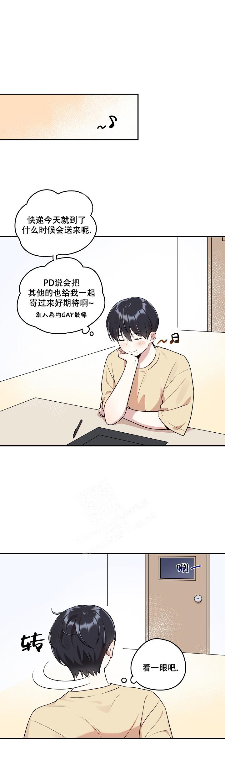 《别被对象发现了》漫画最新章节第6话免费下拉式在线观看章节第【1】张图片