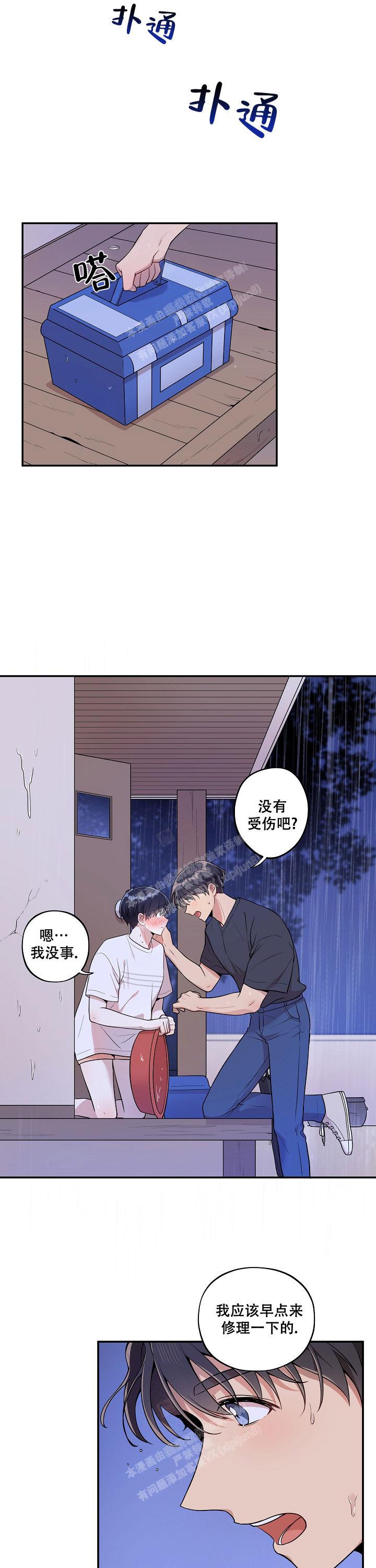 《别被对象发现了》漫画最新章节第26话免费下拉式在线观看章节第【1】张图片