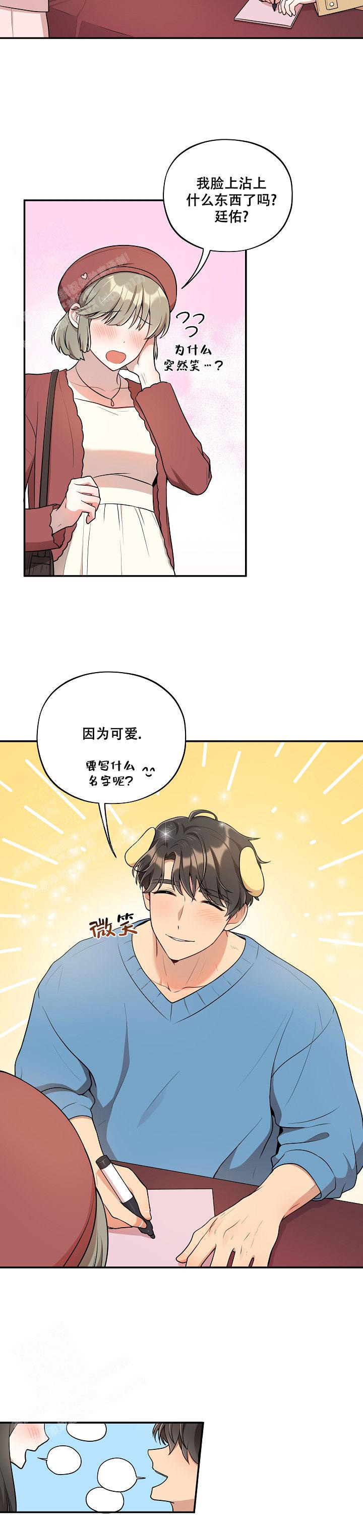 《别被对象发现了》漫画最新章节第49话免费下拉式在线观看章节第【8】张图片