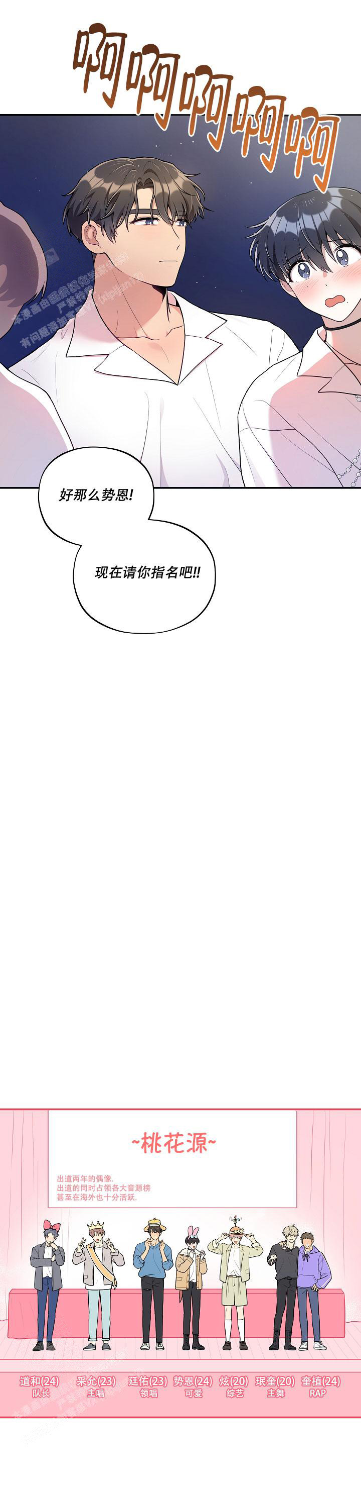 《别被对象发现了》漫画最新章节第50话免费下拉式在线观看章节第【12】张图片