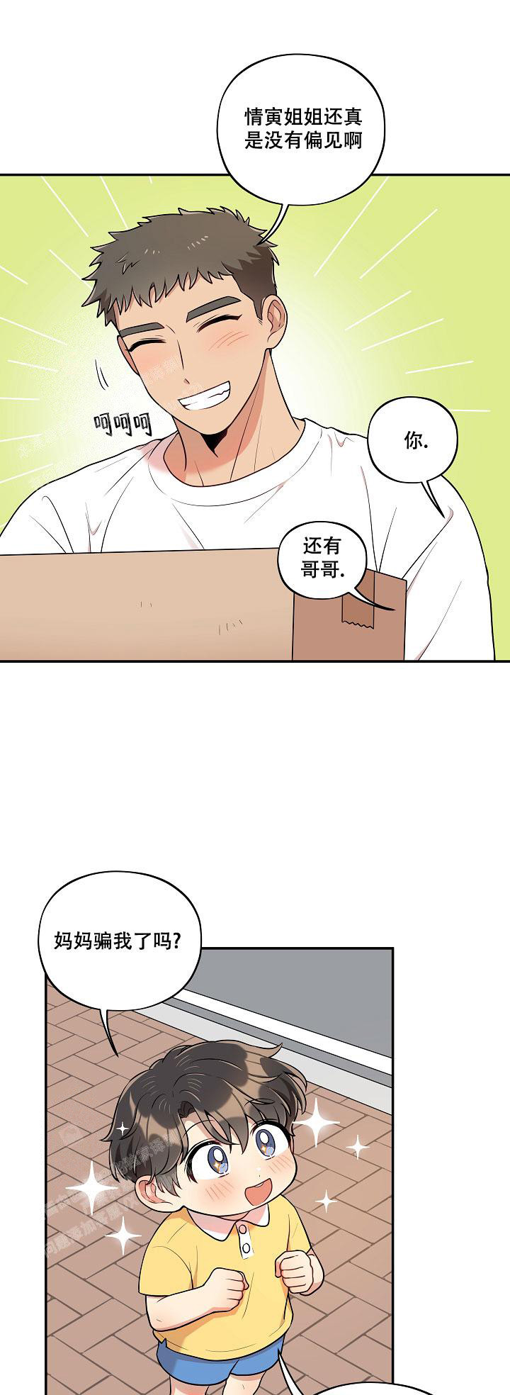 《别被对象发现了》漫画最新章节第48话免费下拉式在线观看章节第【1】张图片