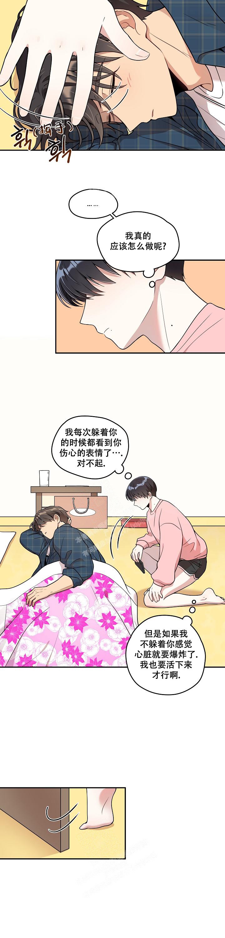 《别被对象发现了》漫画最新章节第17话免费下拉式在线观看章节第【10】张图片