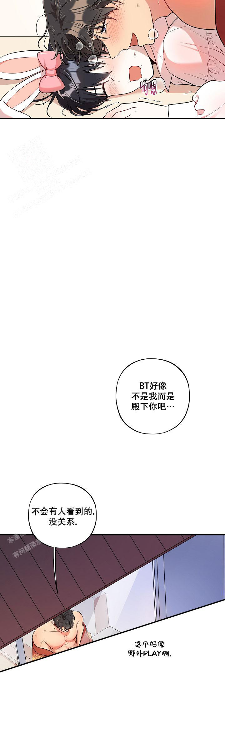 《别被对象发现了》漫画最新章节第45话免费下拉式在线观看章节第【12】张图片