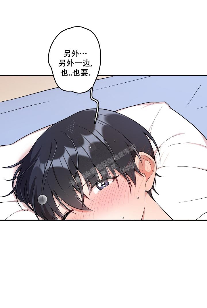 《别被对象发现了》漫画最新章节第28话免费下拉式在线观看章节第【4】张图片