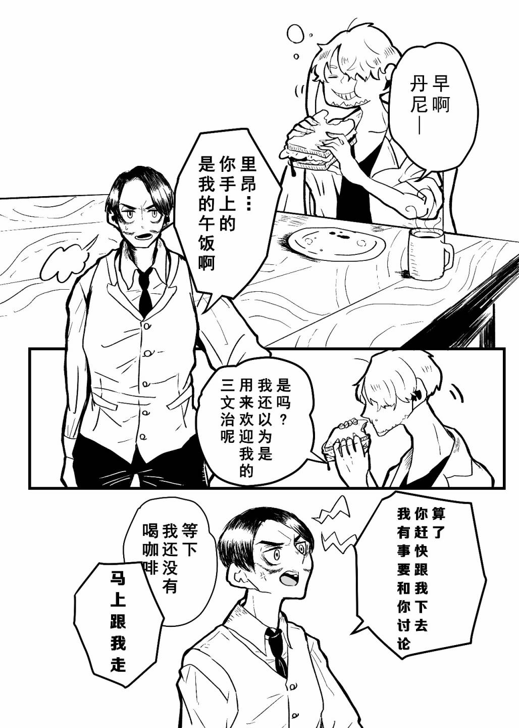 《寻死的魔女与想杀掉她的店主》漫画最新章节第2话免费下拉式在线观看章节第【6】张图片