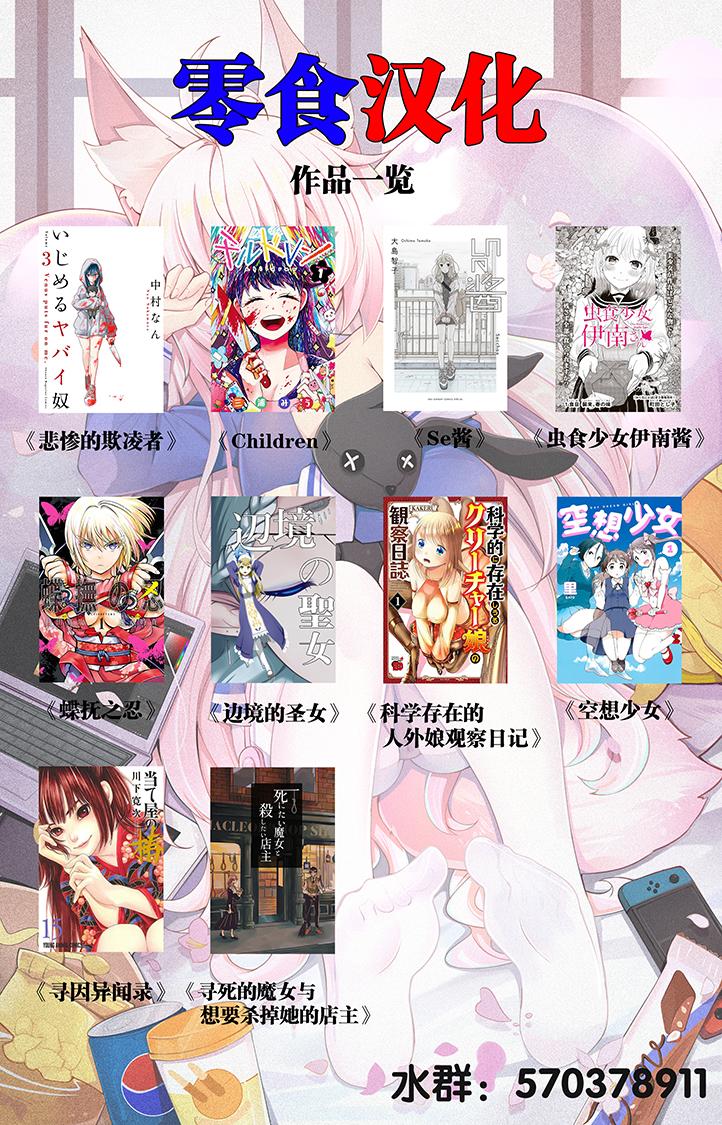 《寻死的魔女与想杀掉她的店主》漫画最新章节第3话免费下拉式在线观看章节第【13】张图片