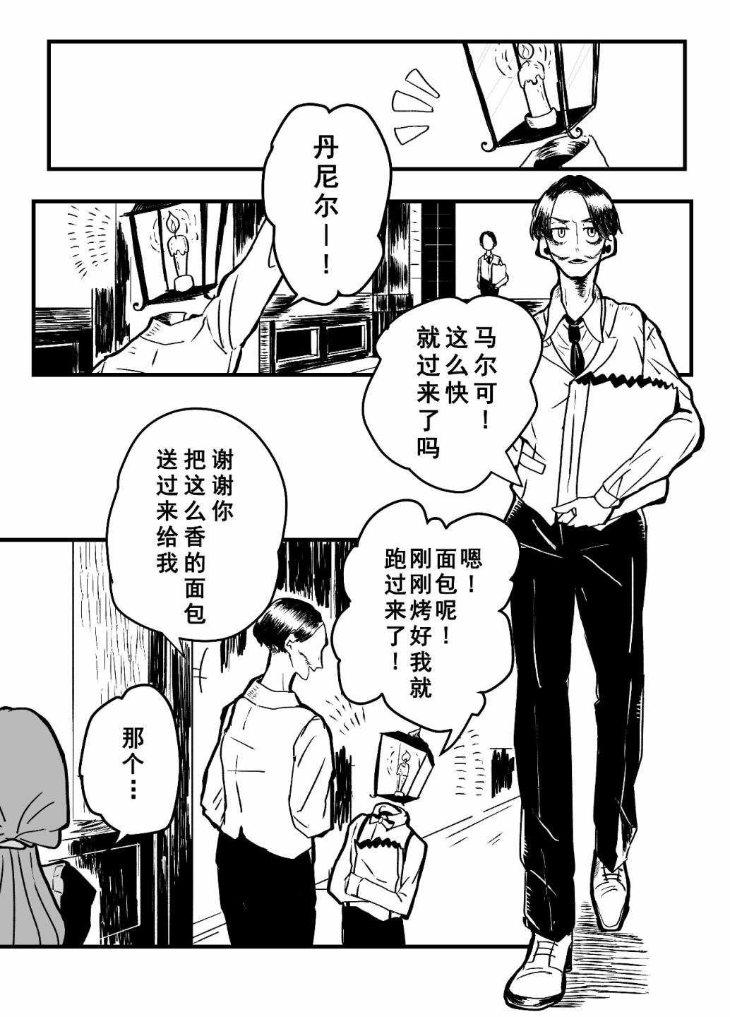 《寻死的魔女与想杀掉她的店主》漫画最新章节第2话免费下拉式在线观看章节第【1】张图片