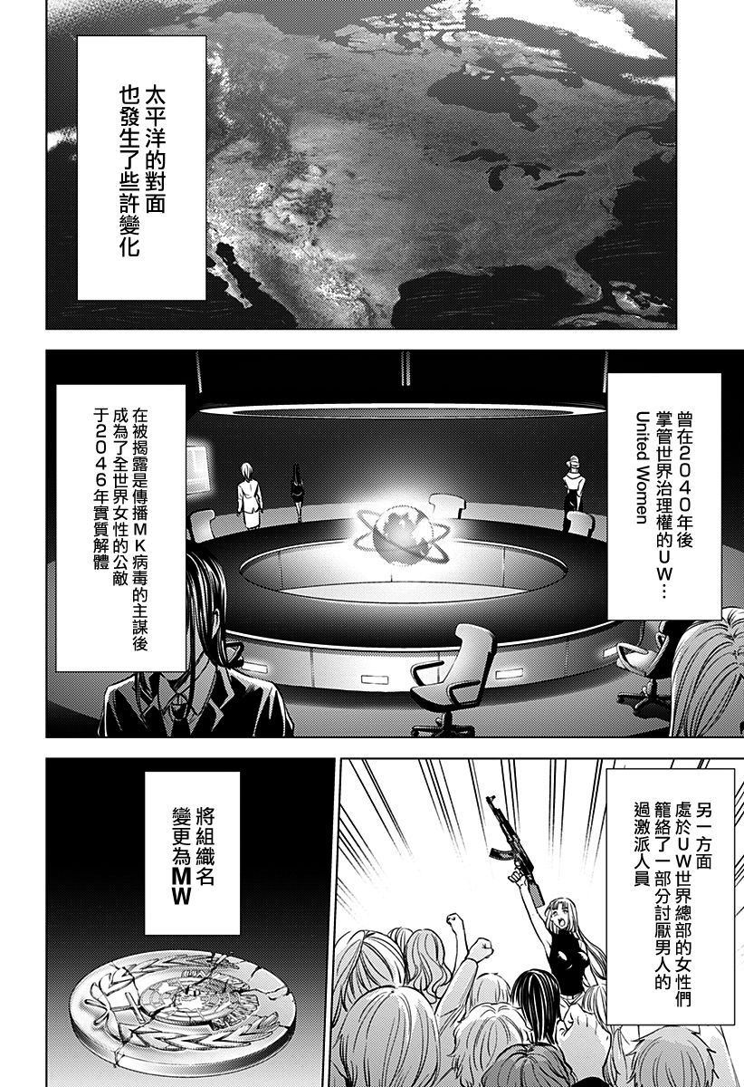 《After World》漫画最新章节第6话免费下拉式在线观看章节第【10】张图片