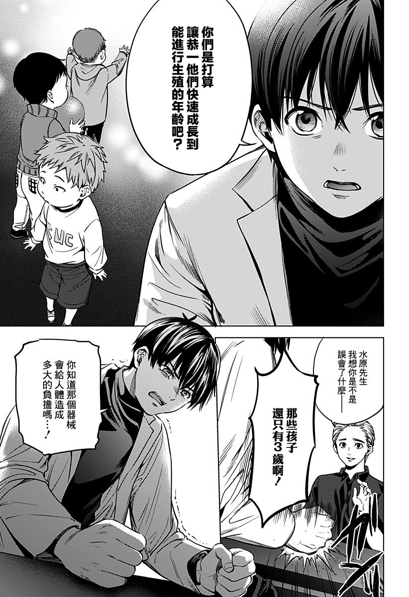 《After World》漫画最新章节第4话免费下拉式在线观看章节第【9】张图片