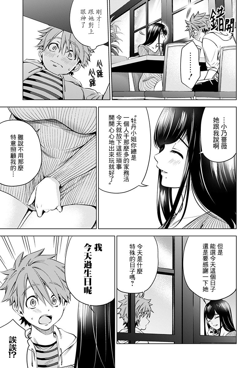 《After World》漫画最新章节第7话免费下拉式在线观看章节第【17】张图片