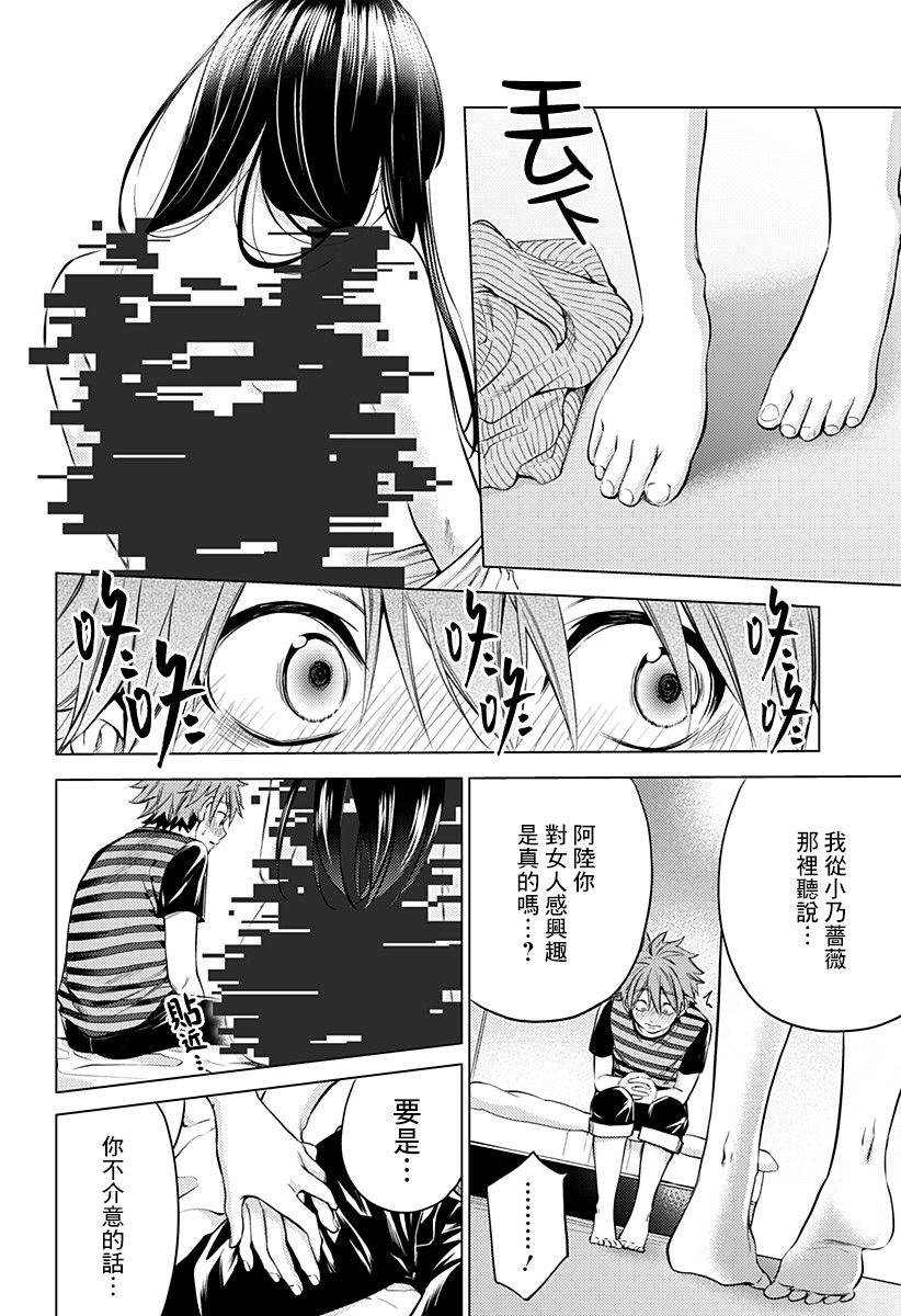 《After World》漫画最新章节第7话免费下拉式在线观看章节第【24】张图片