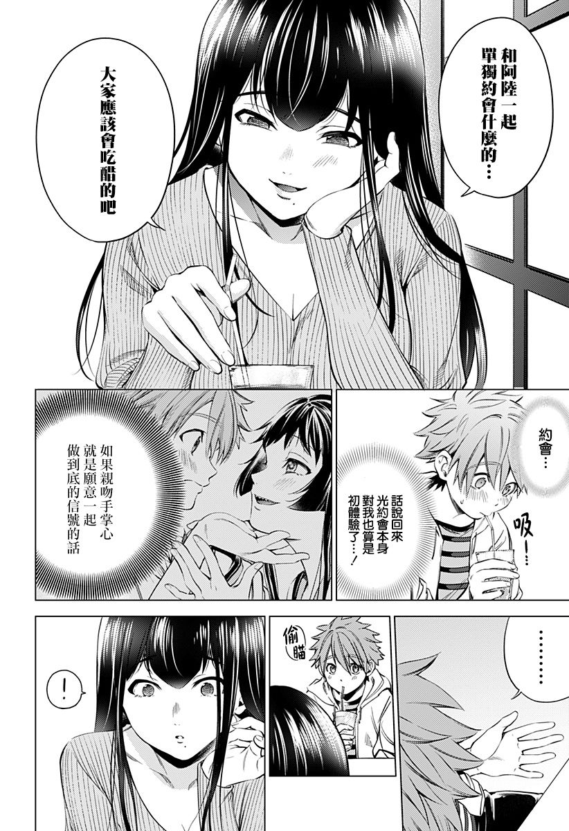 《After World》漫画最新章节第7话免费下拉式在线观看章节第【16】张图片