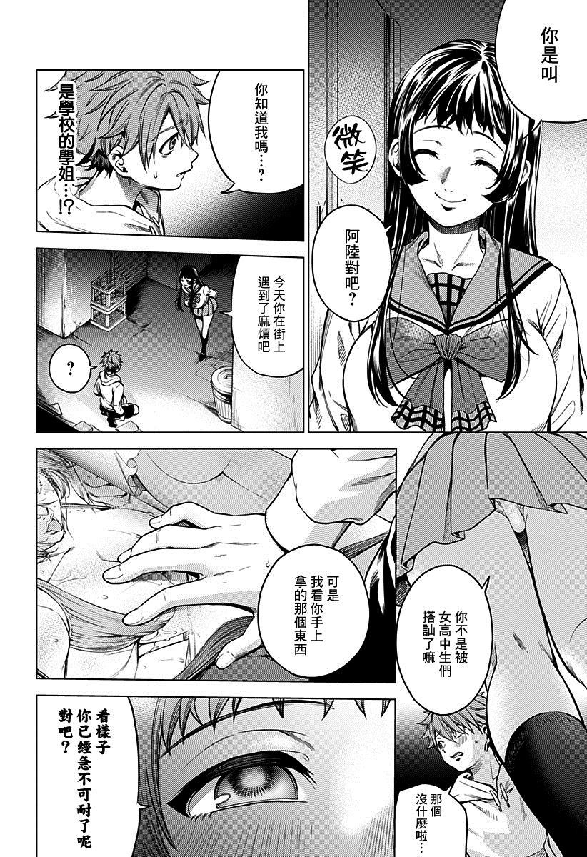 《After World》漫画最新章节第1话免费下拉式在线观看章节第【31】张图片