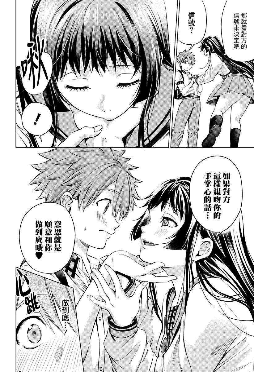 《After World》漫画最新章节第7话免费下拉式在线观看章节第【10】张图片