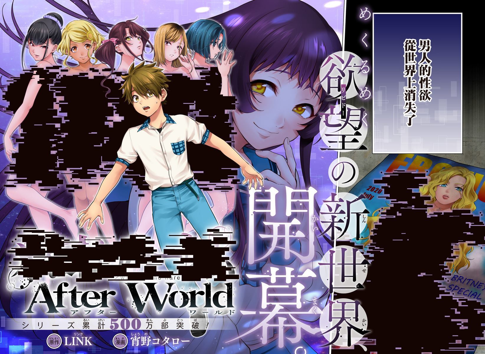 《After World》漫画最新章节第1话免费下拉式在线观看章节第【2】张图片